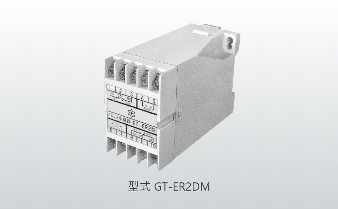 型式 GT-ER2DM