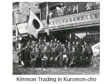 Kimmon Trading in Kuromon-cho