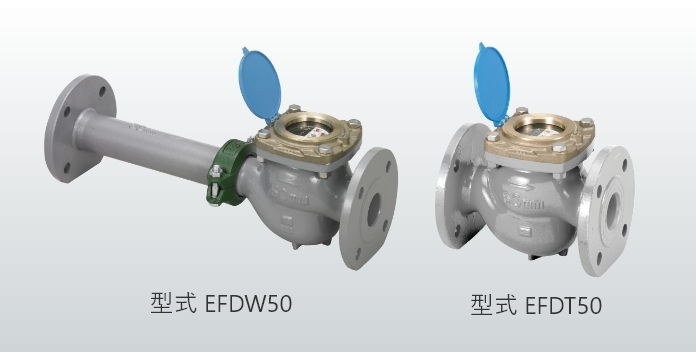 型式 EFDW50 型式 EFDT50