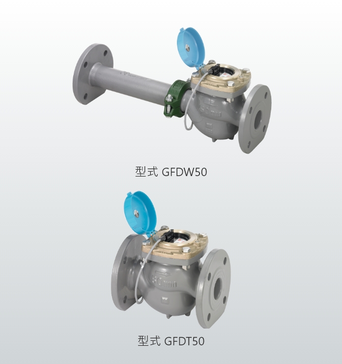 Gシリーズ フランジタイプ 口径50mm～100mm | パルス発信式水道
